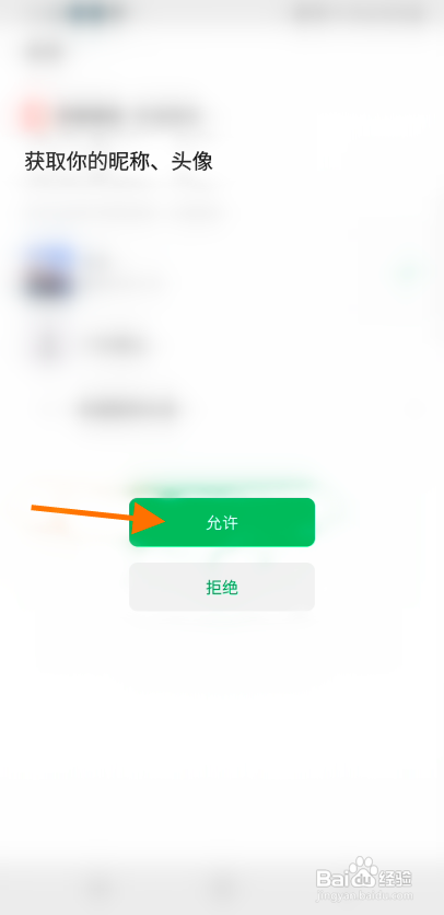 嘭嘭萌探怎么绑定微信