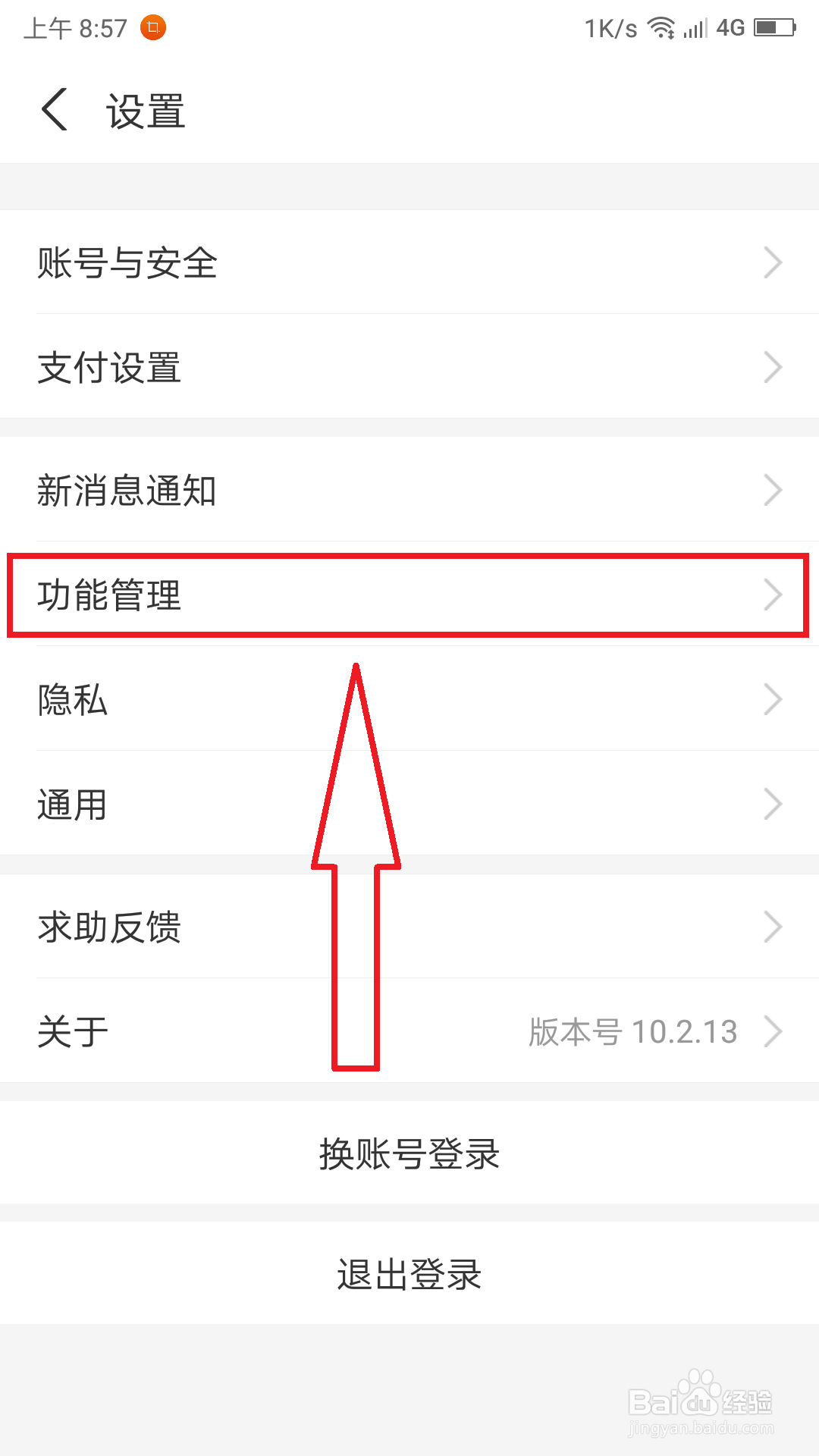 怎么把支付宝的扫一扫添加到桌面