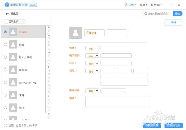 手机通讯录怎么导入到新手机