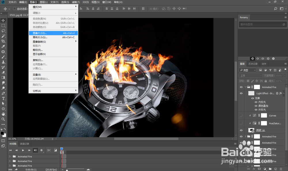ps如何做出动态火焰燃烧效果