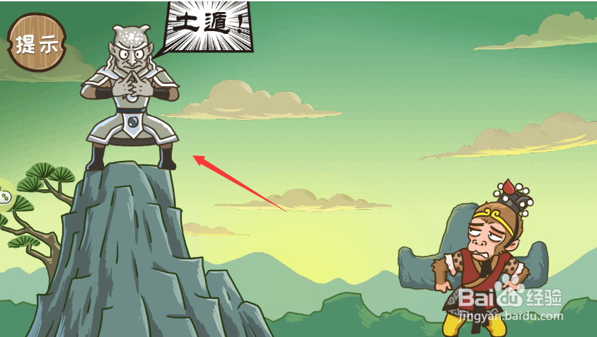 如何把孙悟空压进土里