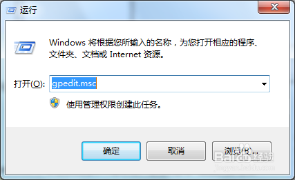 怎么限制电脑玩游戏：[2]组策略限制法
