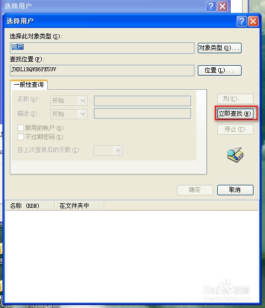 教你怎么用手机远程控制电脑