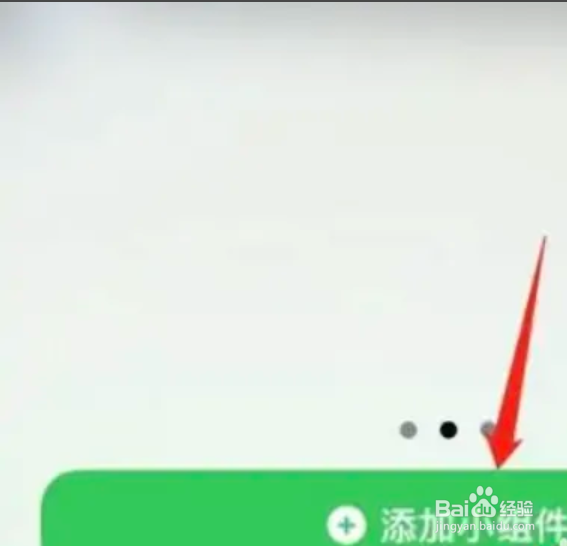 iPhone11在哪添加耳机电池小组件