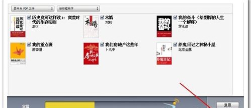 iTunes怎么同步书籍