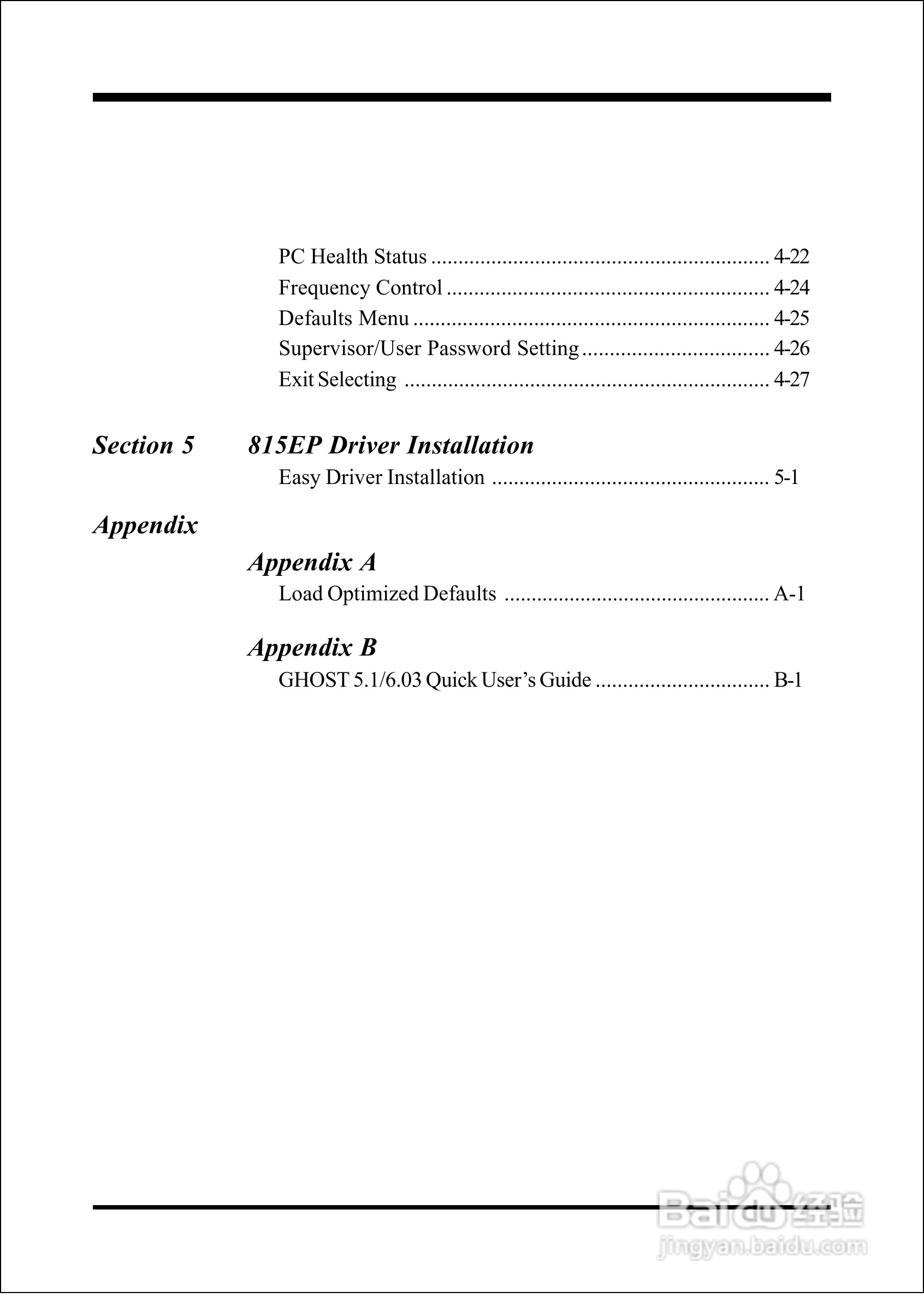 磐正EP-3SPM型主板说明书:[1]