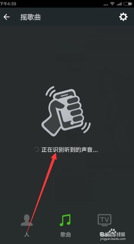 怎么听歌识曲，知道歌曲的名字呢