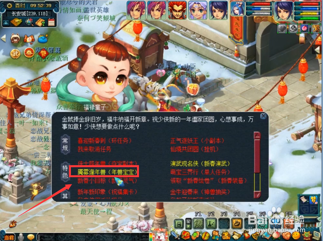 梦幻西游2021春节活动攻略