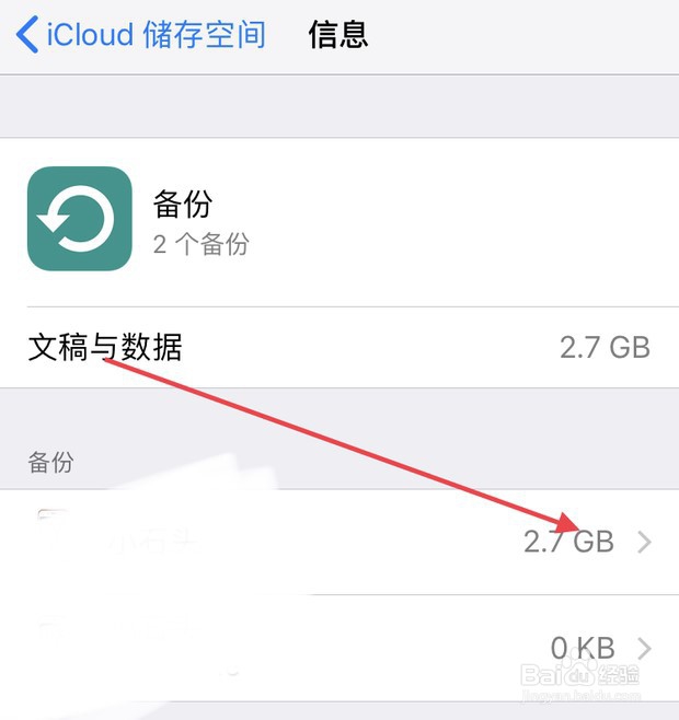 icloud空间满了怎么办