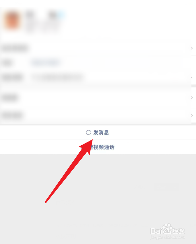 感冒发烧怎么和老师微信请假