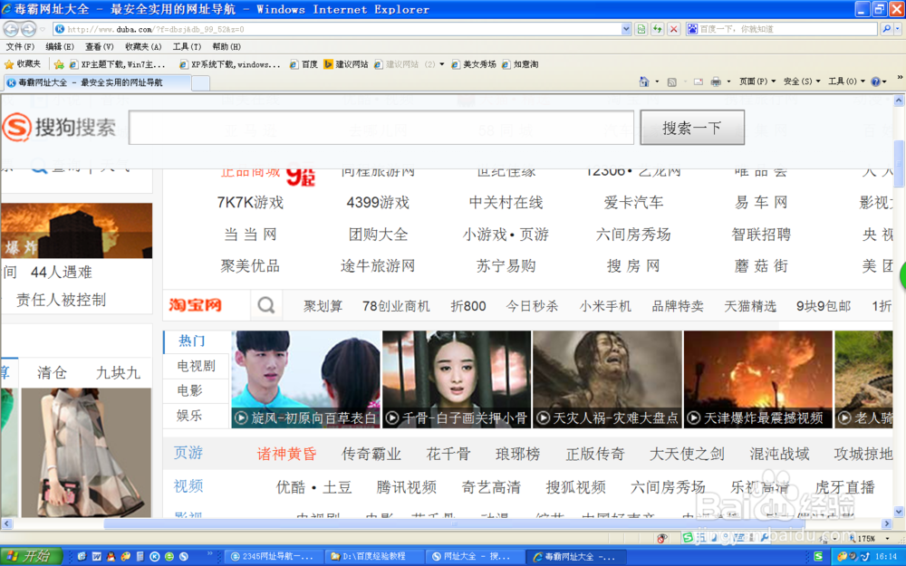 网页的放大与缩小方法