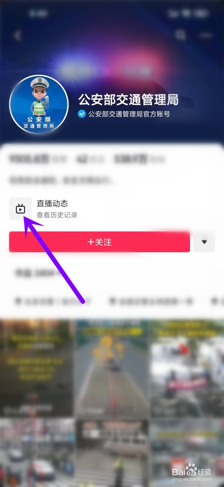 2023知危险会避险暑期儿童交通安全直播课怎么看