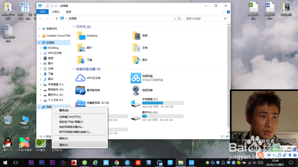 如何在win10中链接隐藏的网络