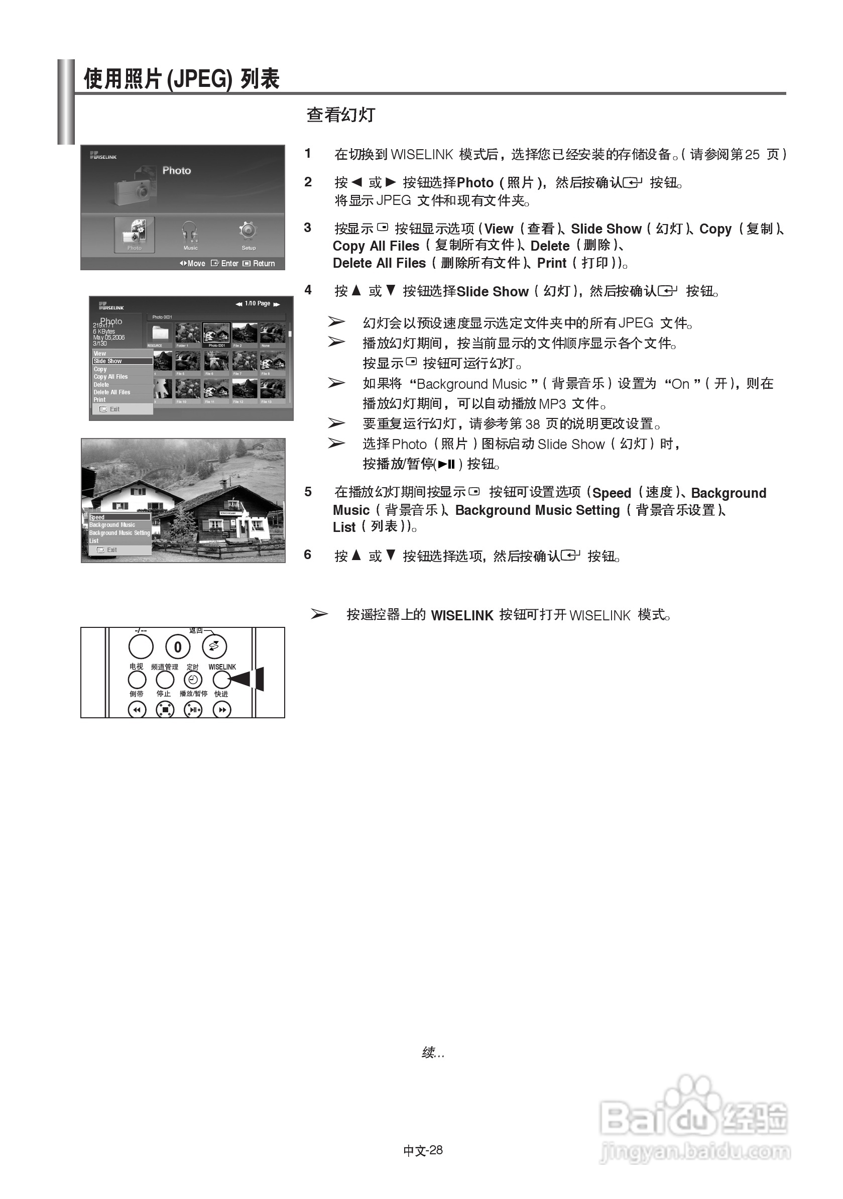 三星LA40N71B液晶彩电使用说明书:[3]