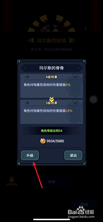 提灯与地下城影灯大厅怎么加点