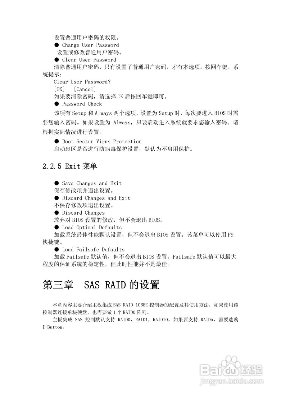 浪潮英信服务器NF560D2用户手册V2.0说明书:[2]