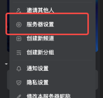KOOK如何删除或转让服务器