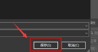 ps图层怎么转换PNG图片