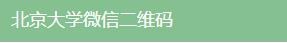 大一新生该如何提前对学校进行深入了解