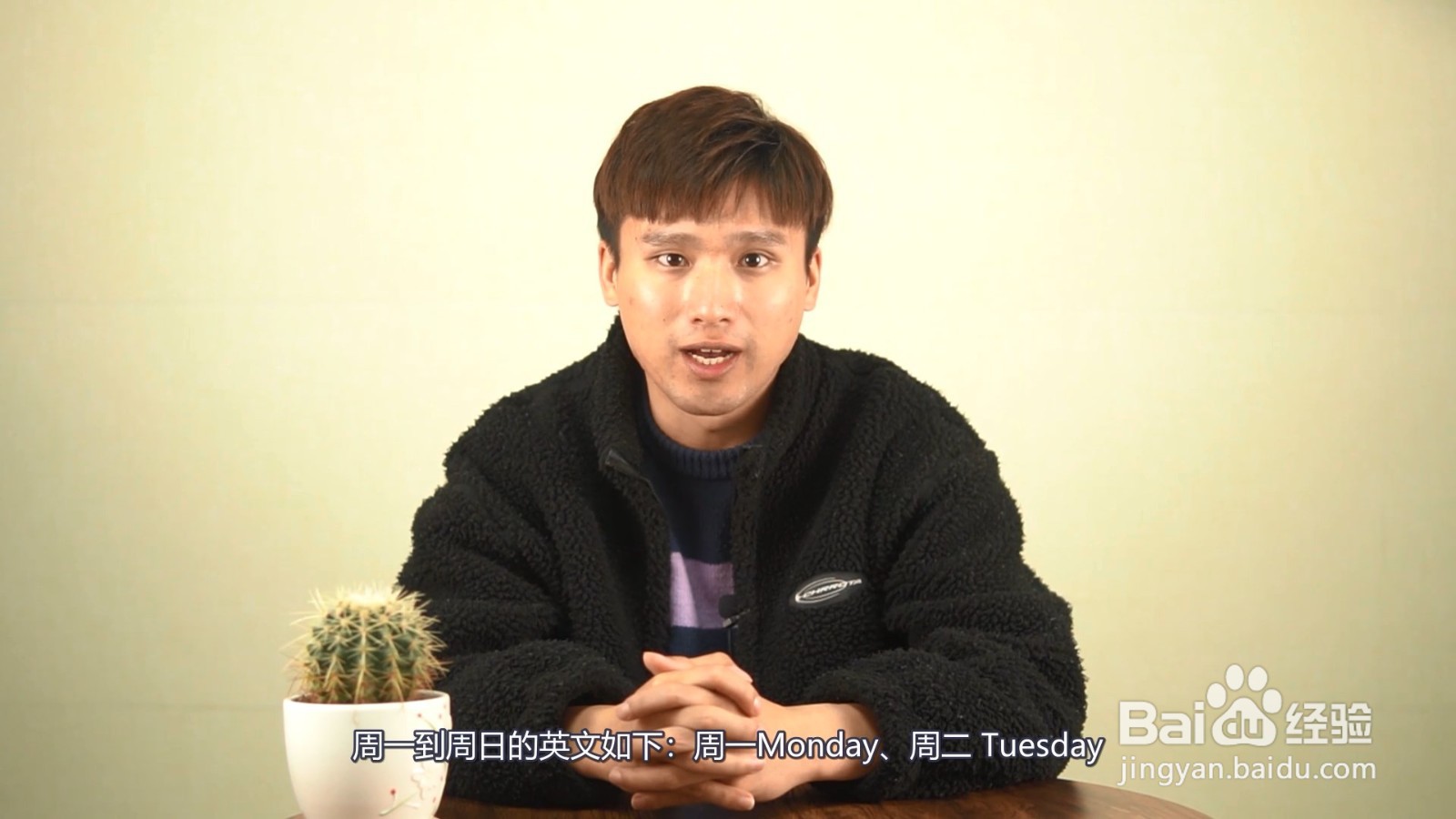 周一到周日的英文