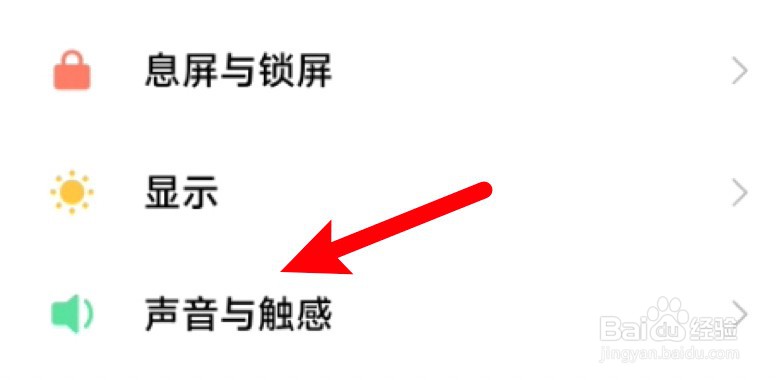 微信扫一扫滴的一声怎么去掉