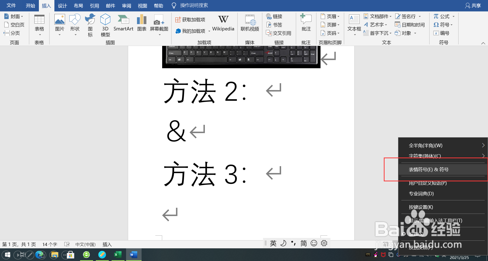 &在电脑上怎么打出来