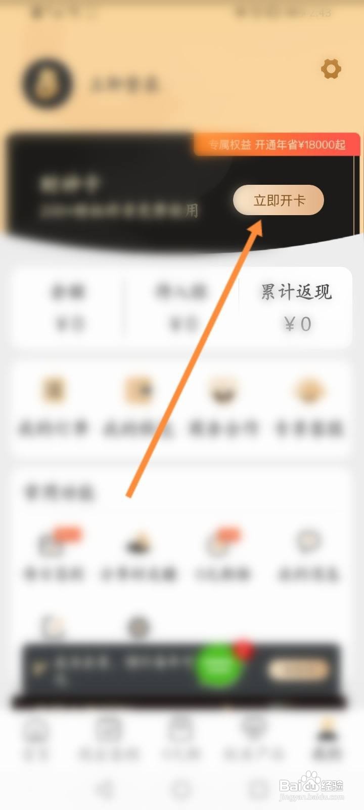 折上购财神卡客服电话
