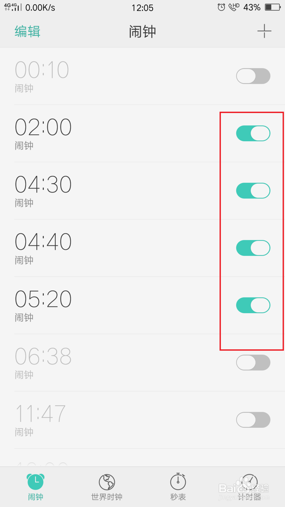 OPPO手机闹钟怎么设置