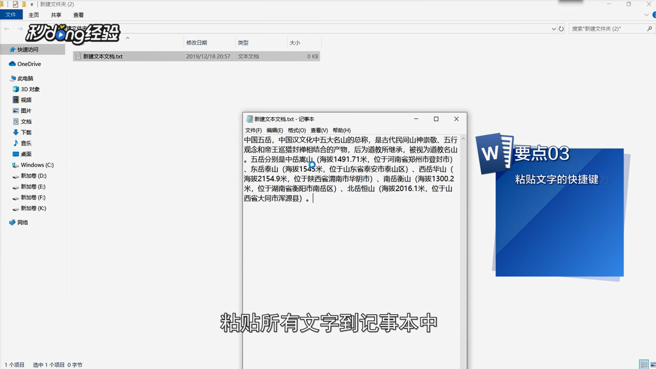 Word里如何批量删除网页中下载下来的超链接