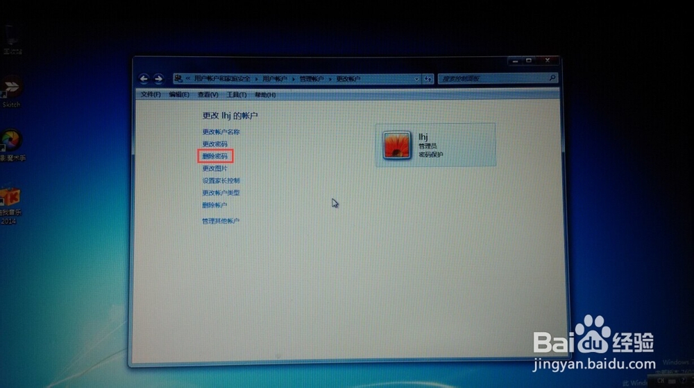 Windows 7忘记登录密码怎么办