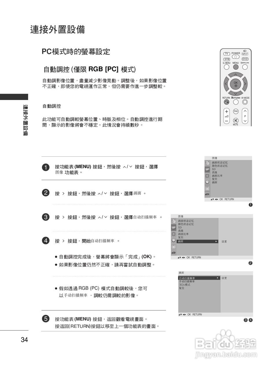 LG 42PG60UR彩电使用说明书:[4]