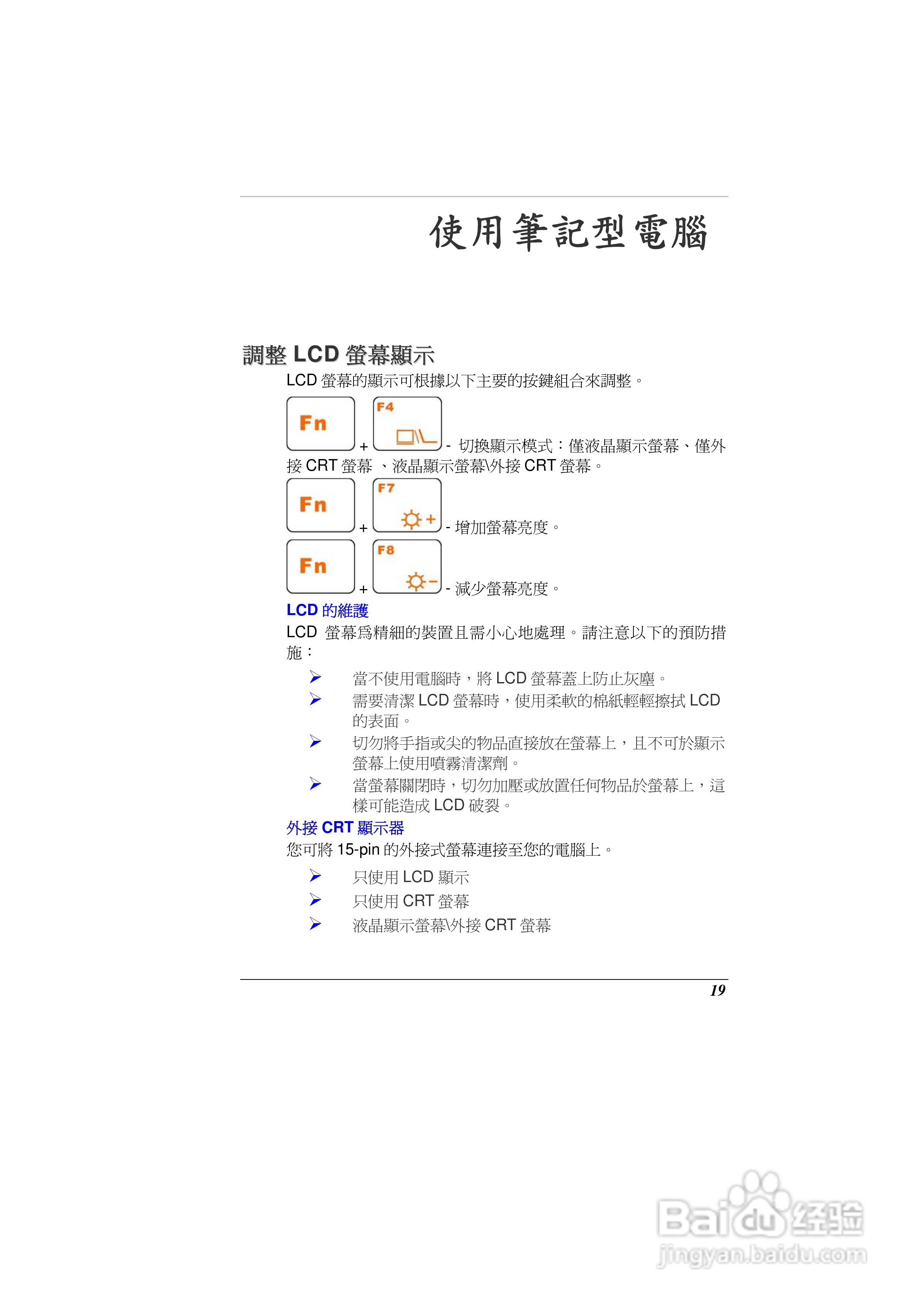 精英ECS G10IL2笔记本电脑说明书:[3]