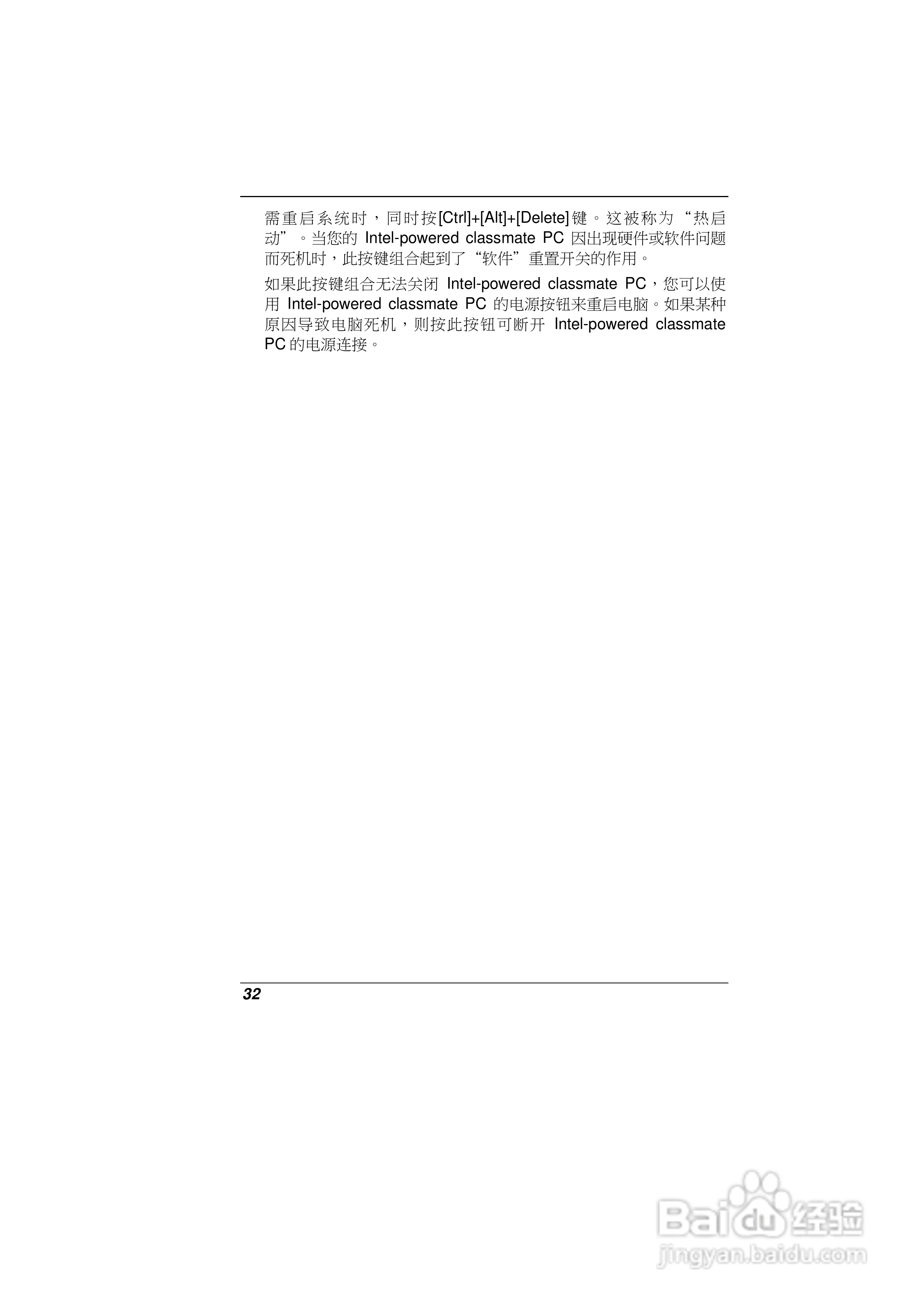 精英ECS E10IL2笔记本电脑说明书:[4]