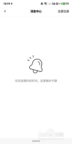宜家app查看消息方法