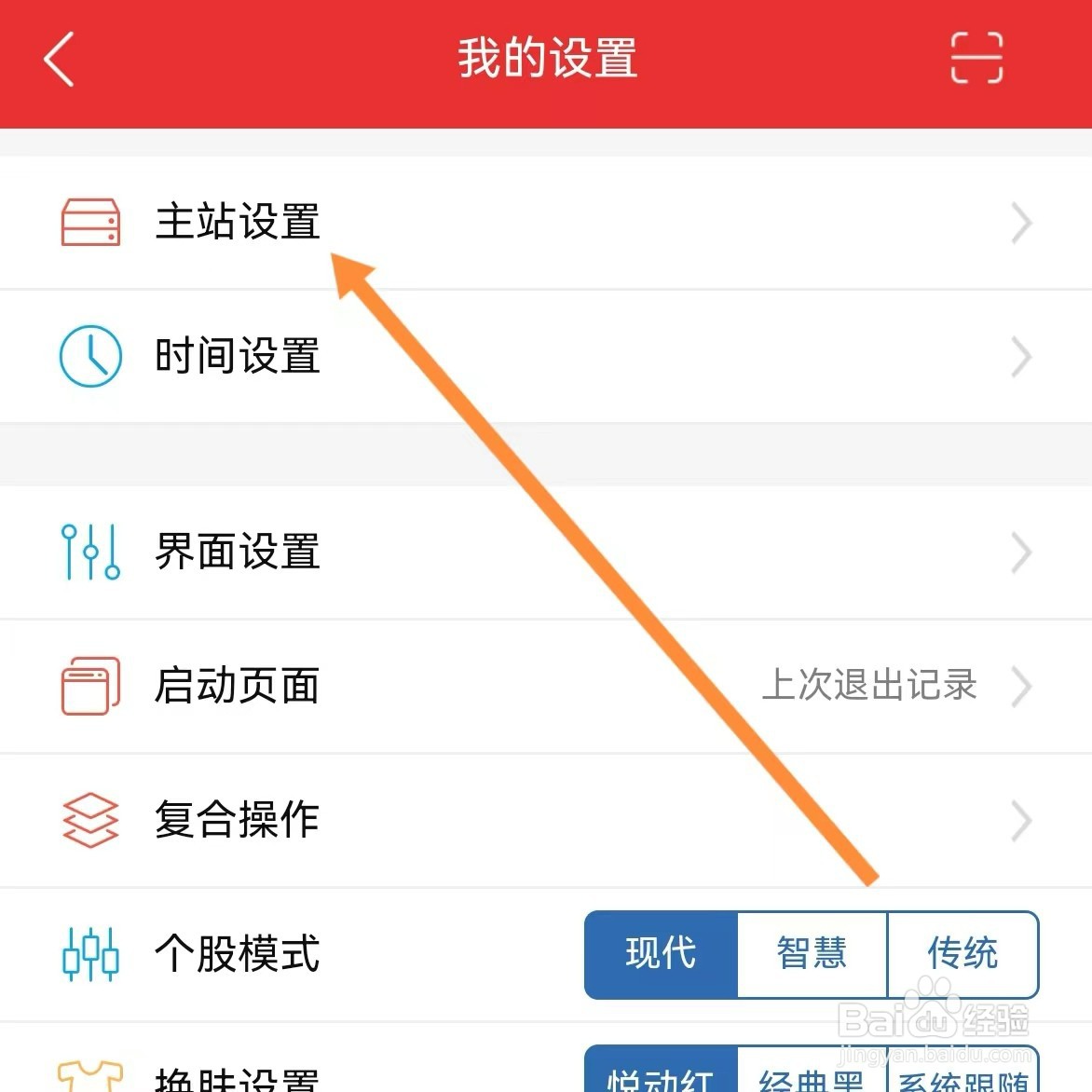 通达信如何查找主站设置
