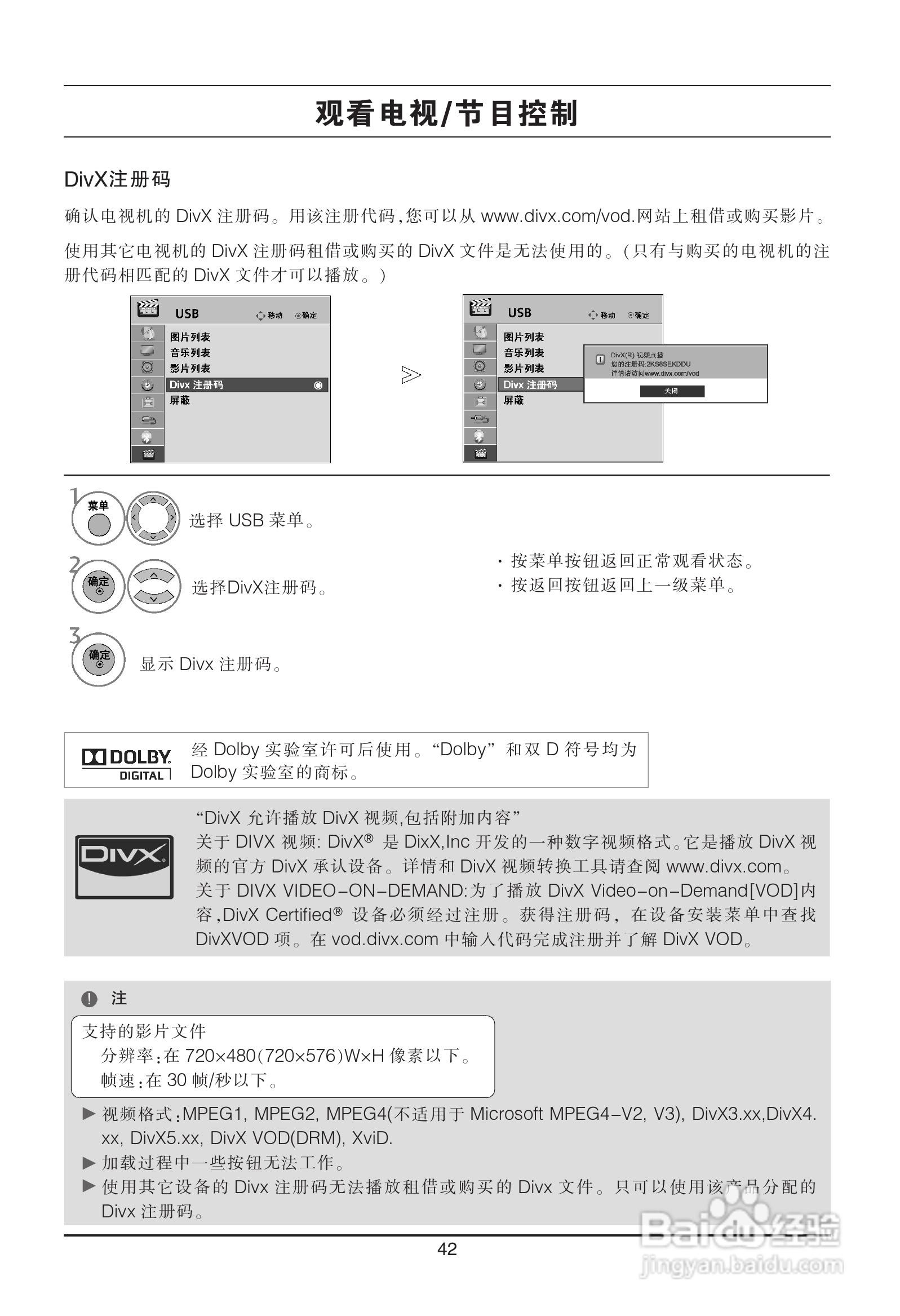 LG 47LH31FR液晶彩电使用说明书:[5]