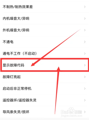 美的空调显示两个ee怎么解决