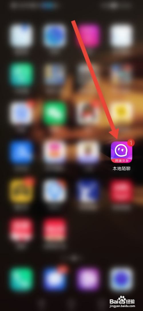 本地陌聊如何发布动态