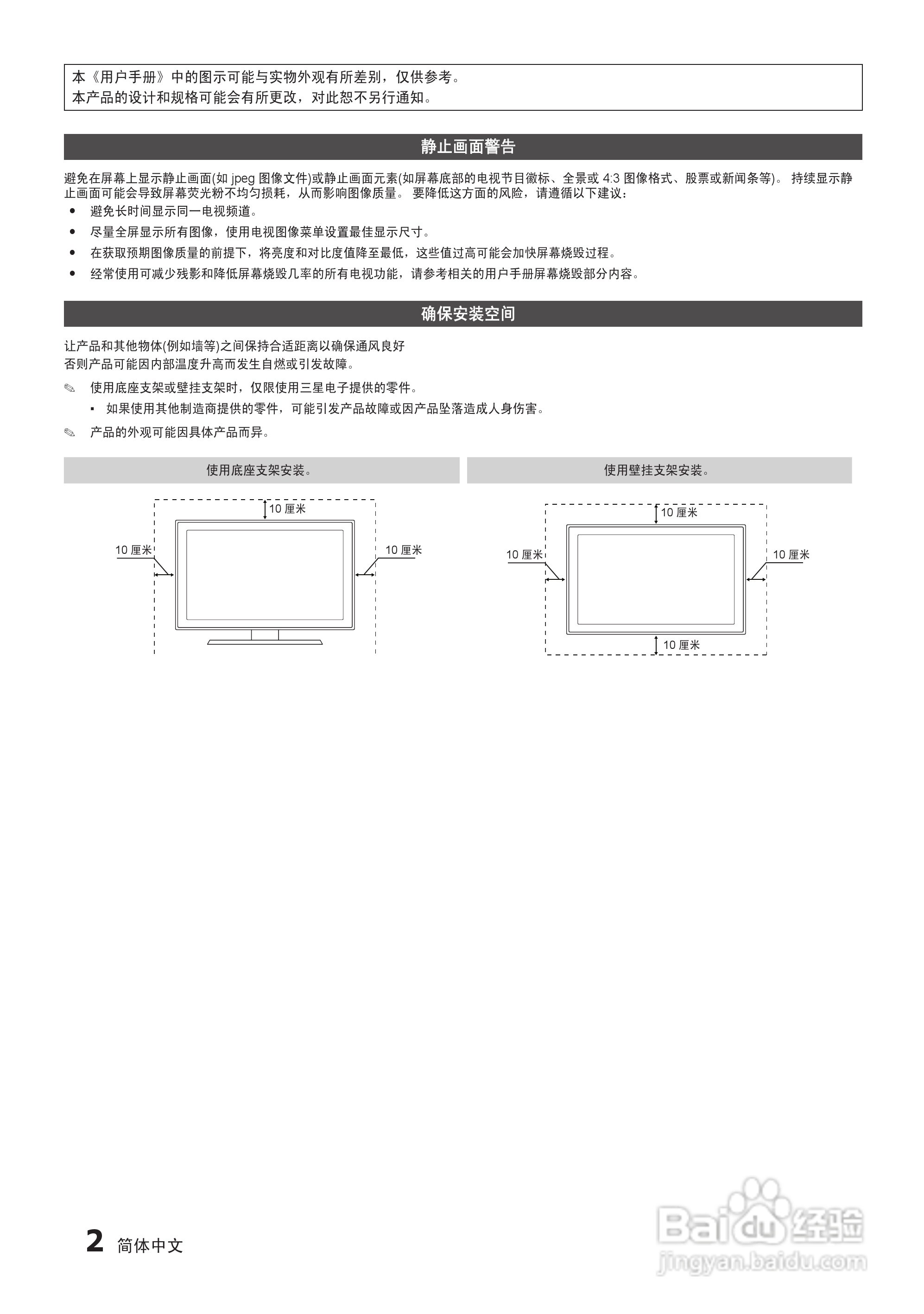 三星UA32C5000QR液晶彩电使用说明书:[1]