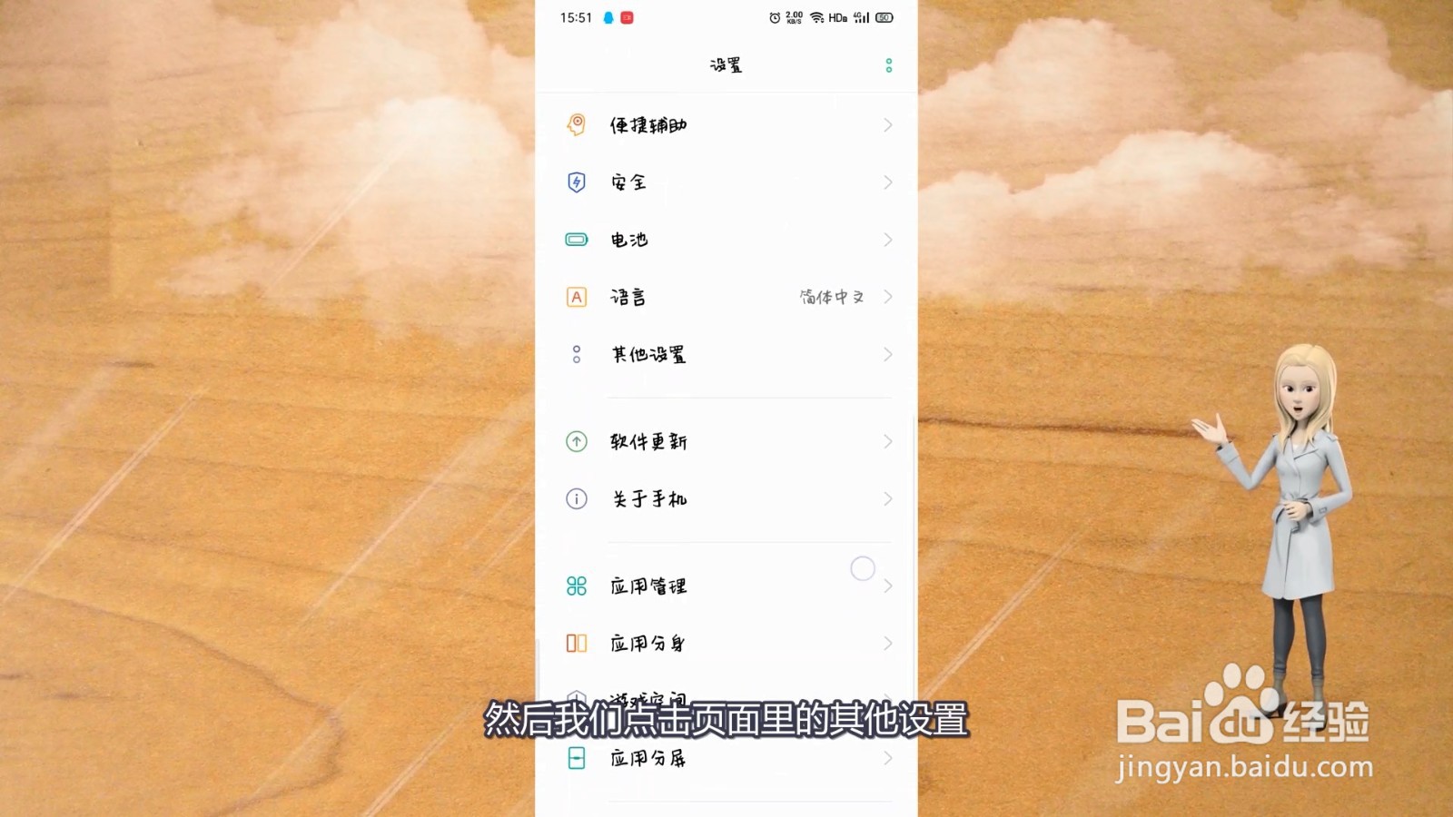 oppo手机怎么恢复出厂设置?