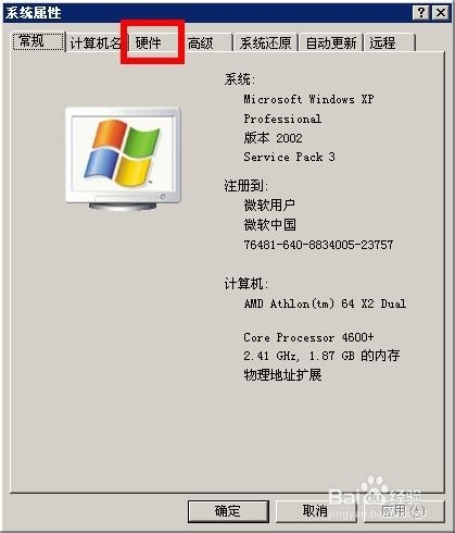电脑硬件检测工具，如何更新电脑硬件驱动程序