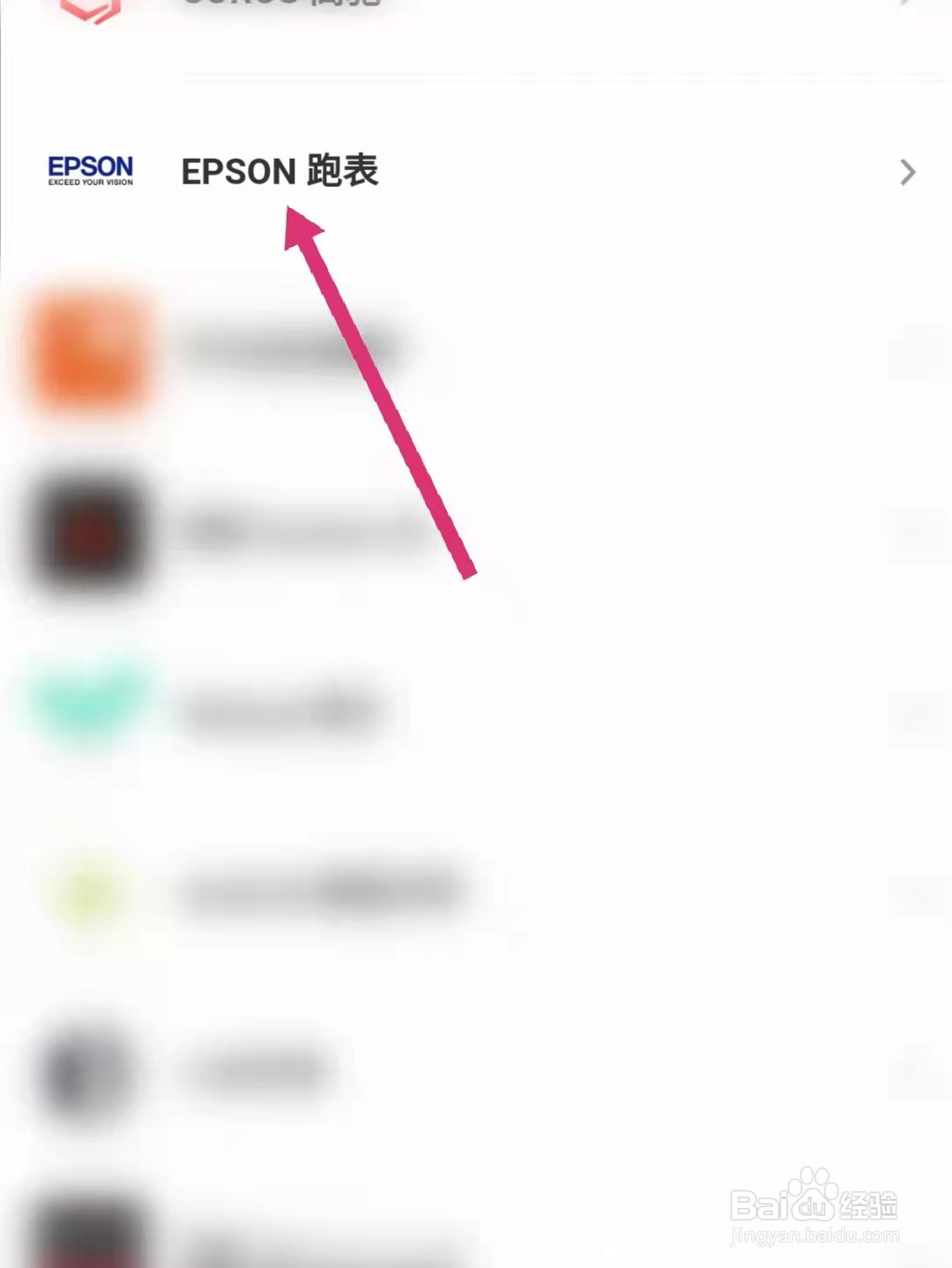 keep怎么绑定EPSON跑表