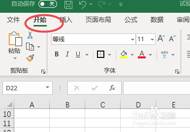 如何给excel表格添加边框
