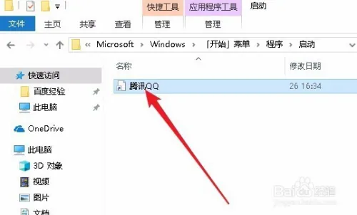 Win10怎么设置开机自启动软件 如何打开指定应用