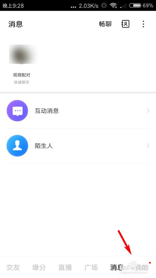蜜熊怎么注销账号？
