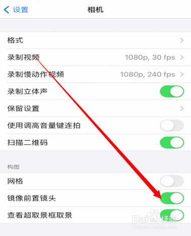 苹果手机镜像前置镜头怎么打开