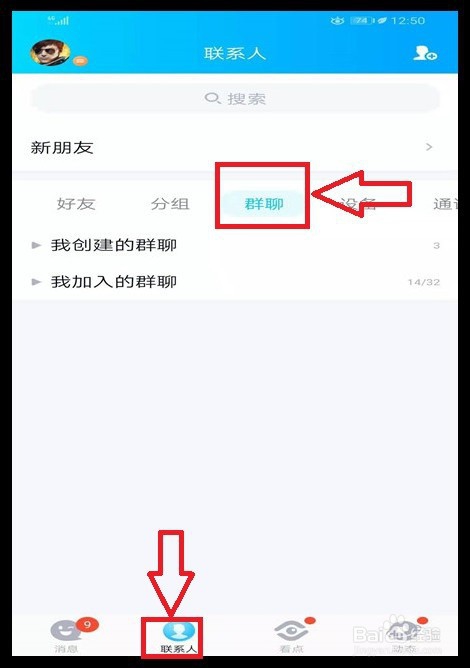 qq怎么往下接龙报名