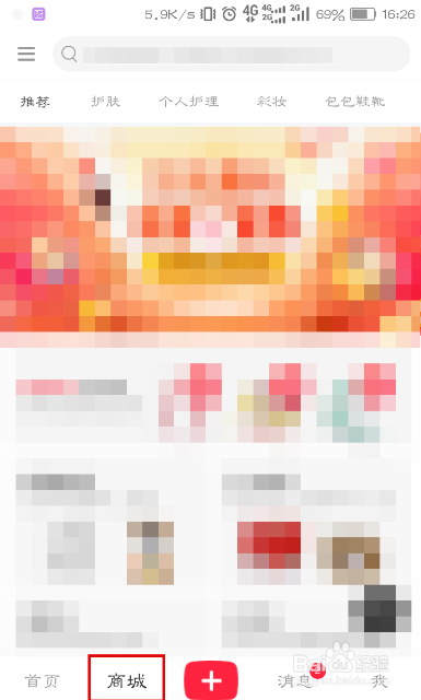 小红书别人推荐穿搭看中了如何买?