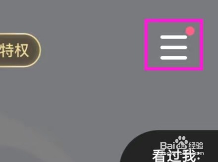 TT语音如何查询我的任务