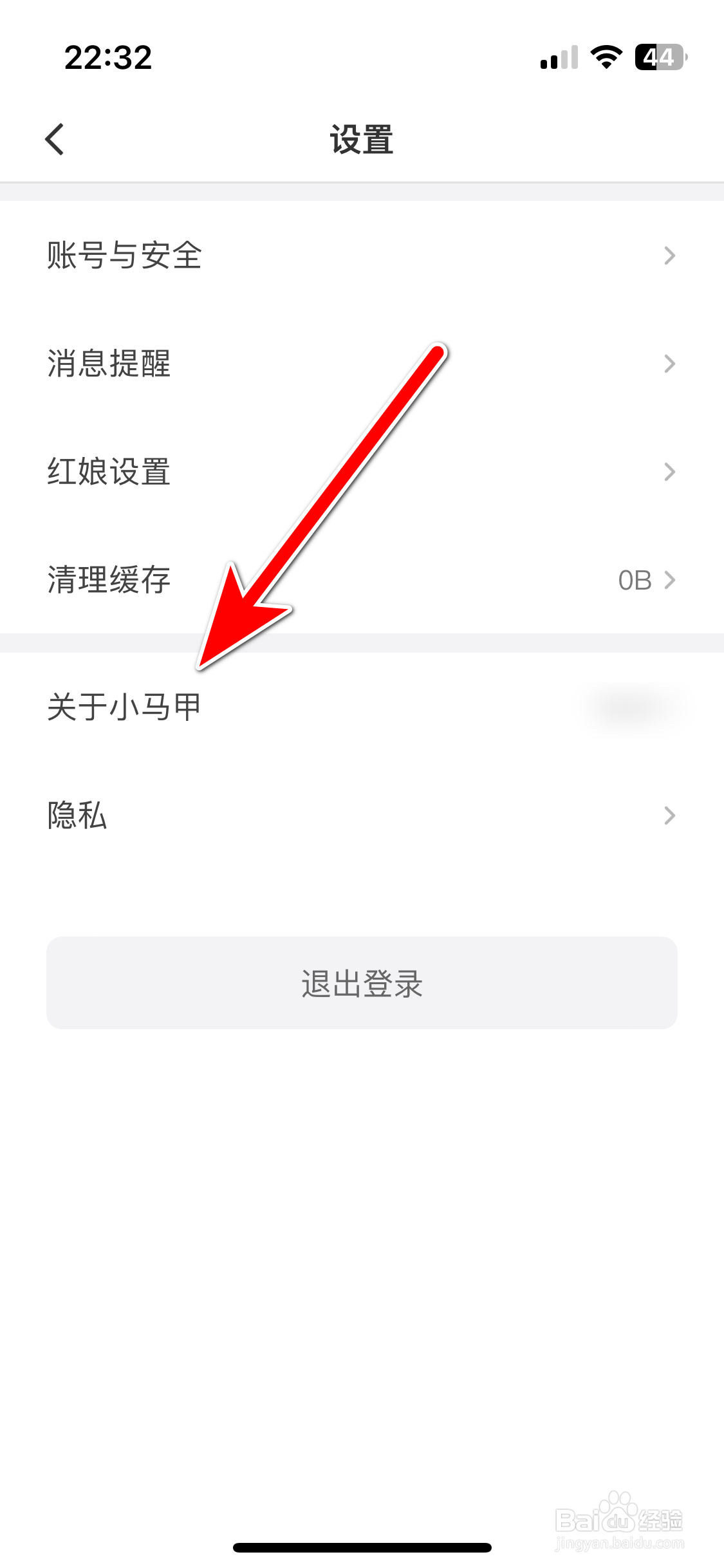 小马甲如何查看隐私政策